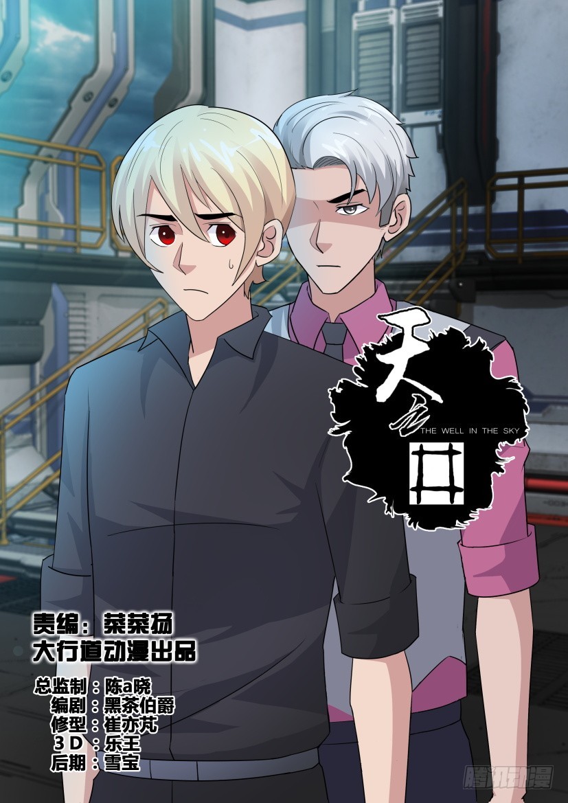 第277回 吞噬地球-第277话