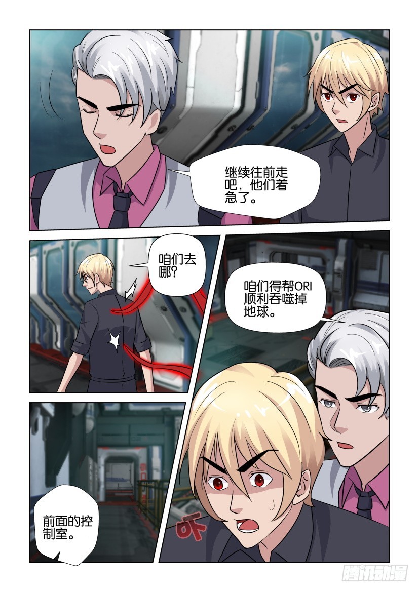 第277回 吞噬地球-第277话