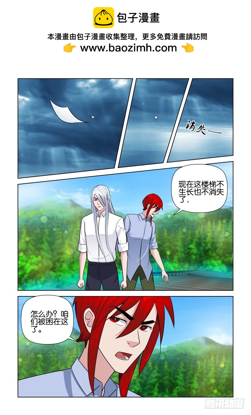 第277回 吞噬地球-第277话