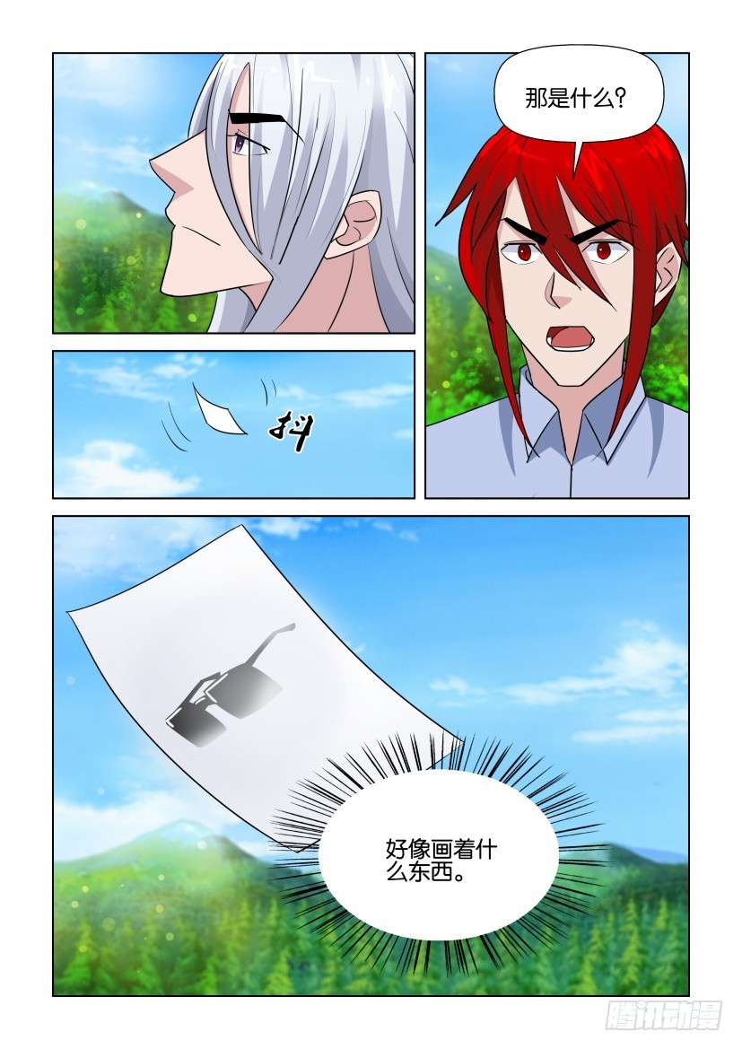 第277回 吞噬地球-第277话