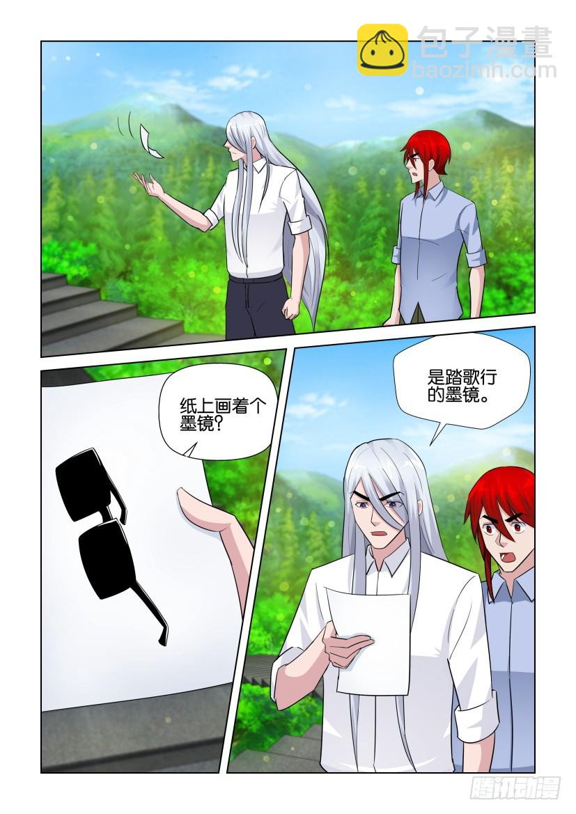 第277回 吞噬地球-第277话