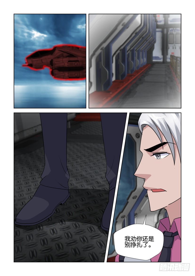 第277回 吞噬地球-第277话