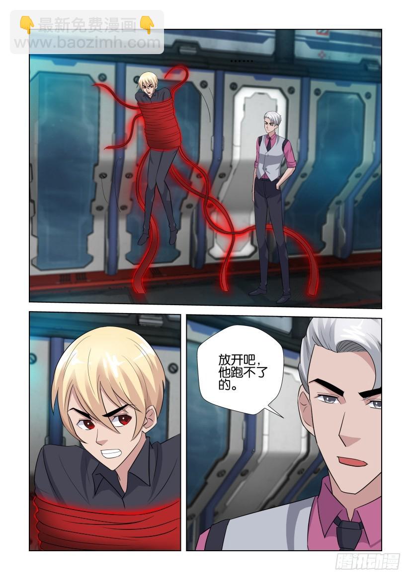第277回 吞噬地球-第277话
