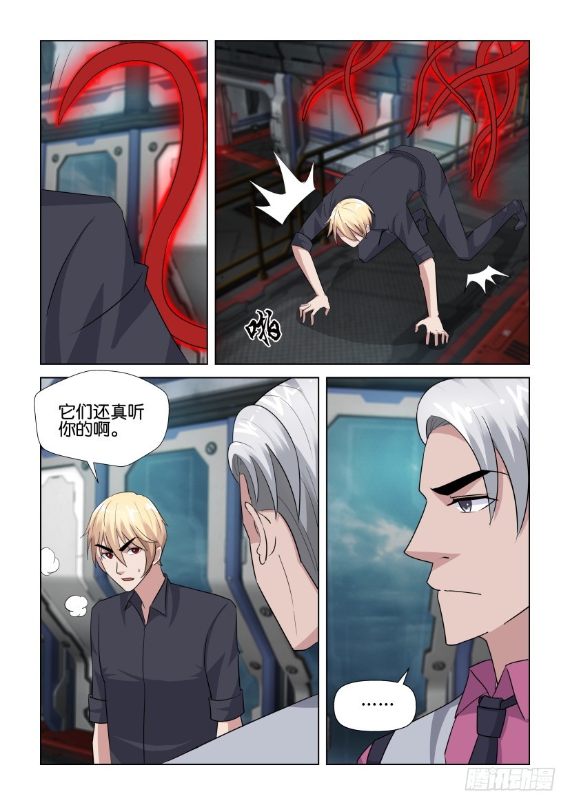 第277回 吞噬地球-第277话