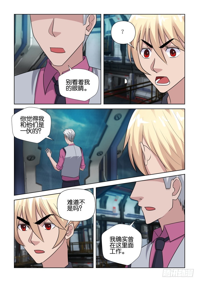 第277回 吞噬地球-第277话