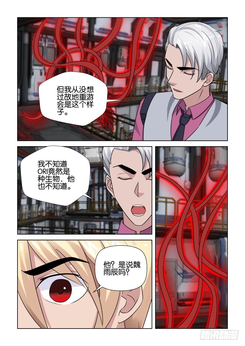 第277回 吞噬地球-第277话