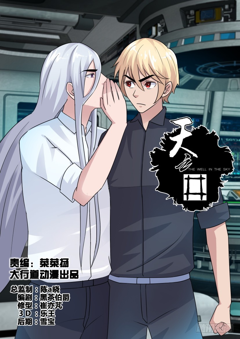 第279回 我会帮你-第279话