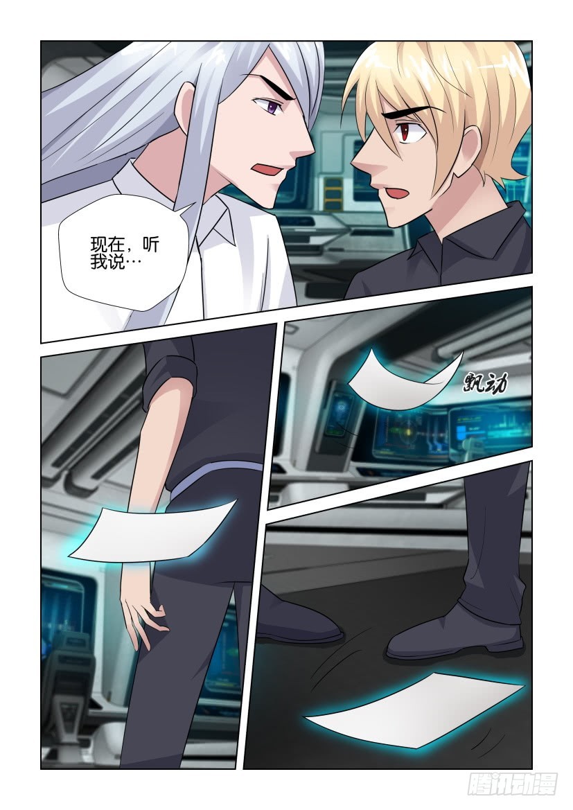 第279回 我会帮你-第279话
