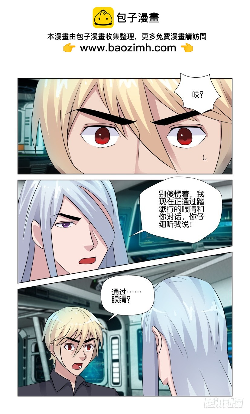 第279回 我会帮你-第279话