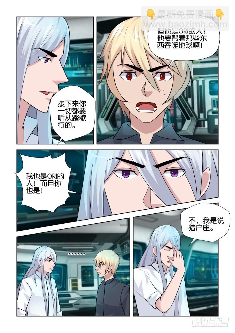 第279回 我会帮你-第279话