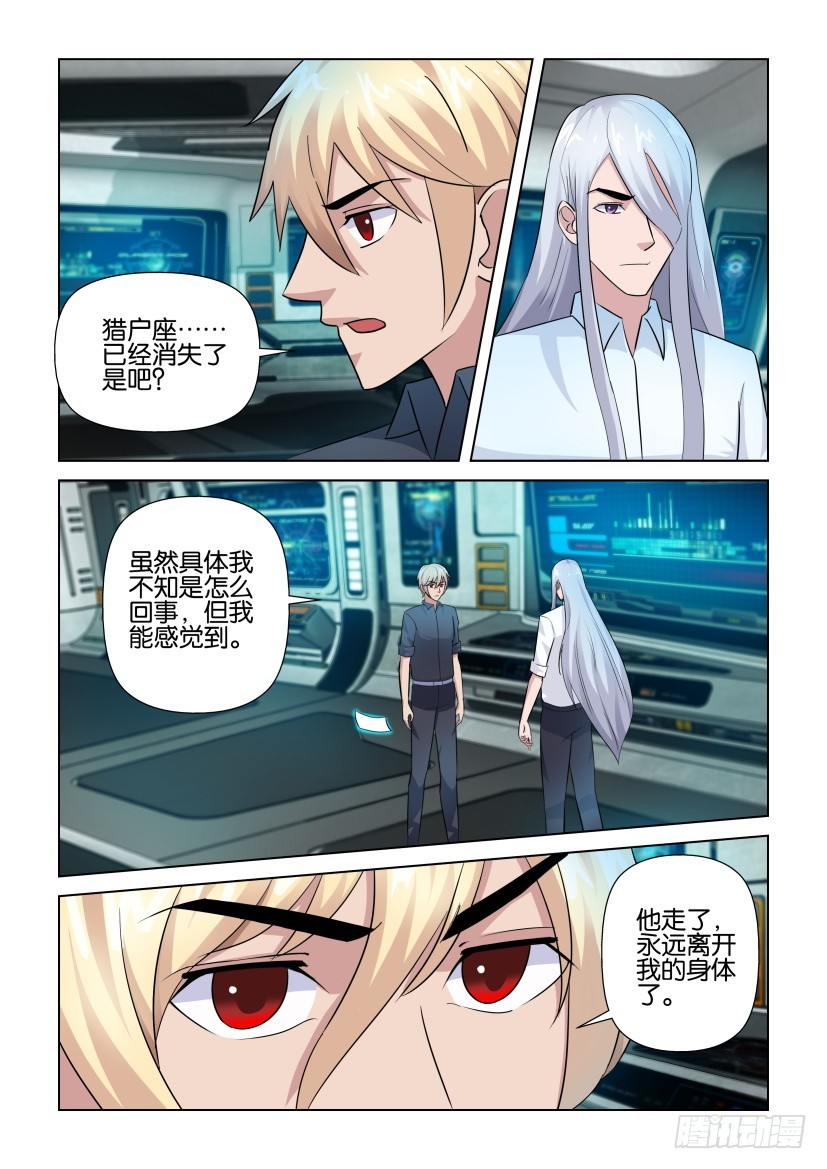 第279回 我会帮你-第279话