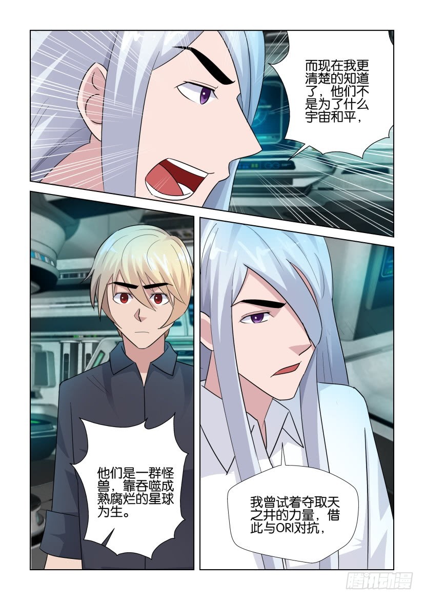 第279回 我会帮你-第279话