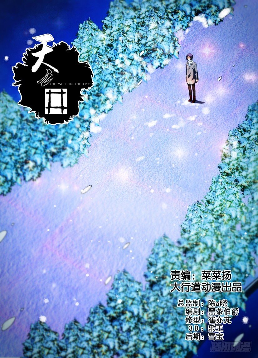 第29回 永远不再离开-第29话