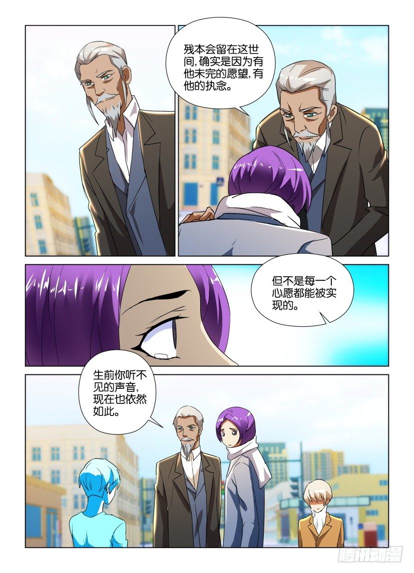 第29回 永远不再离开-第29话