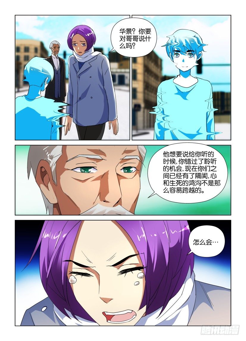 第29回 永远不再离开-第29话
