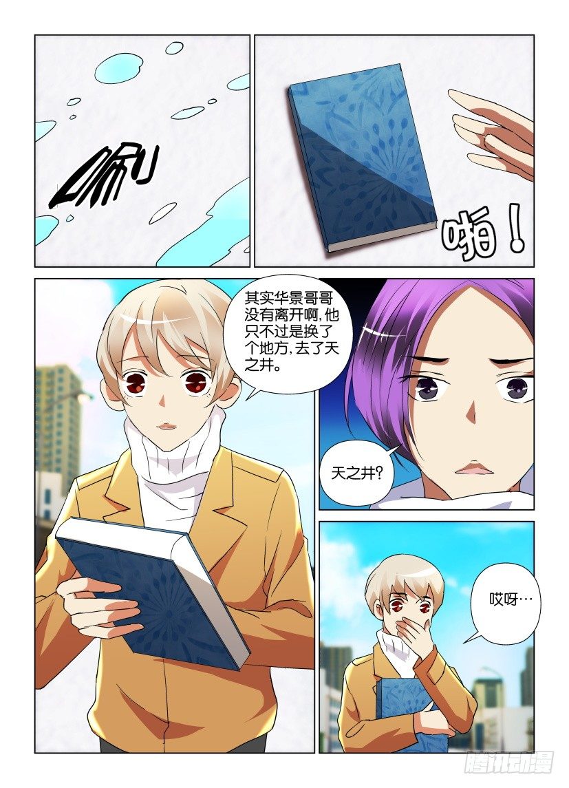 第29回 永远不再离开-第29话