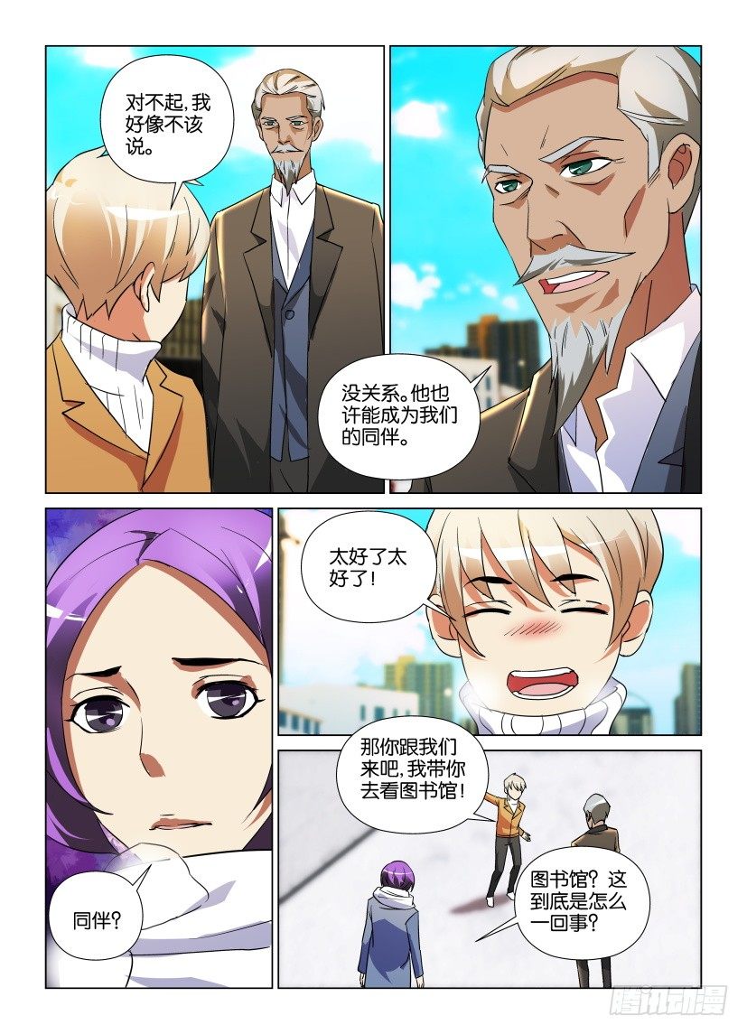 第29回 永远不再离开-第29话