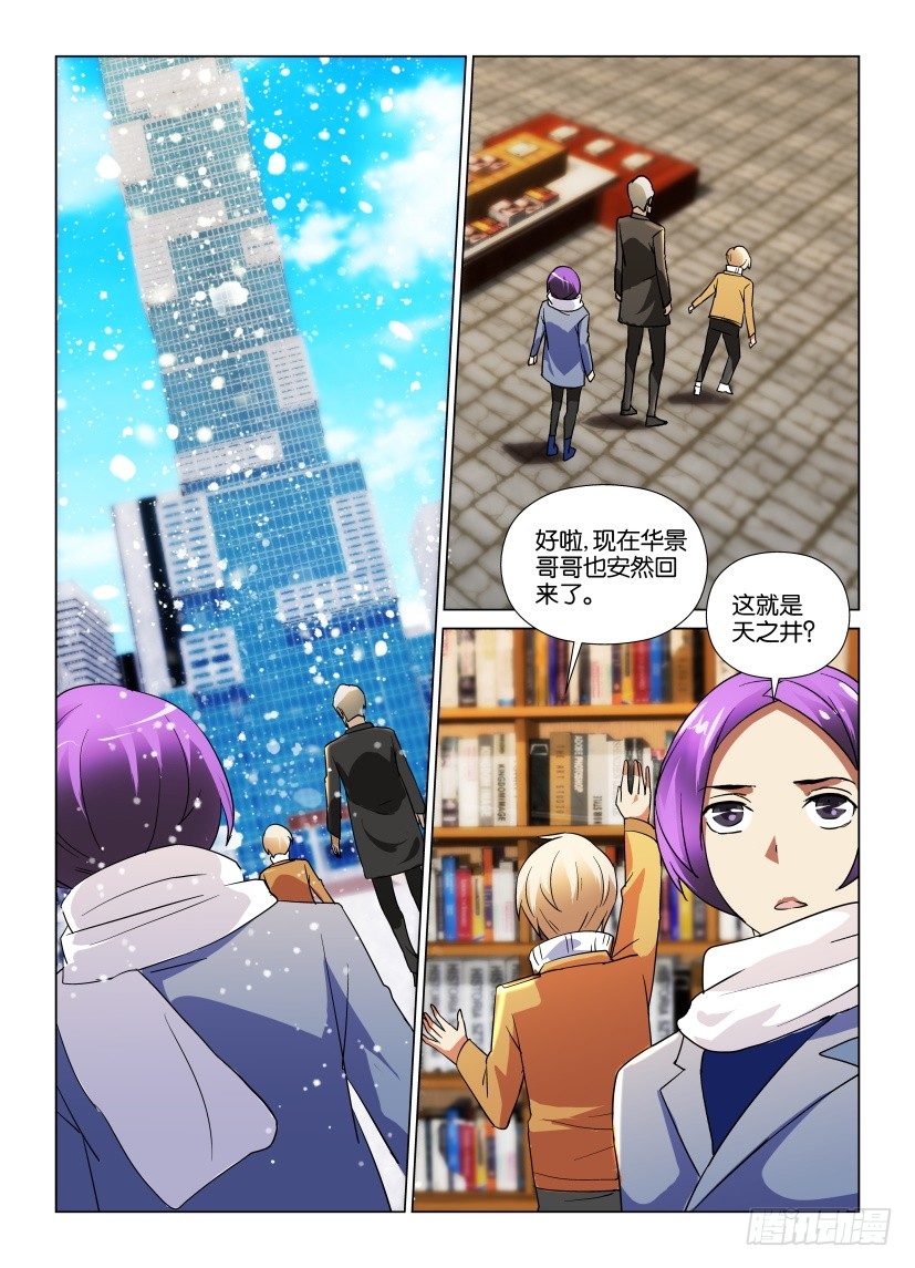 第29回 永远不再离开-第29话