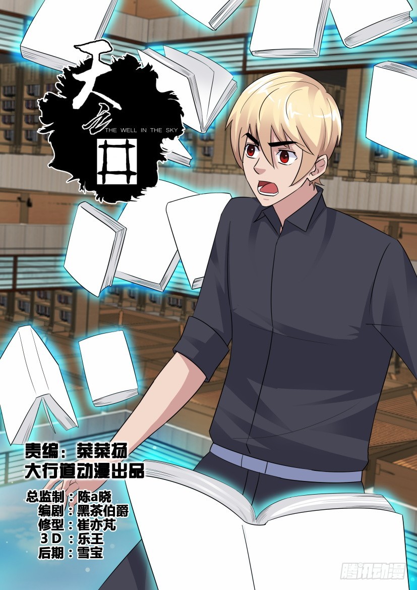 第281回 末日开始-第281话