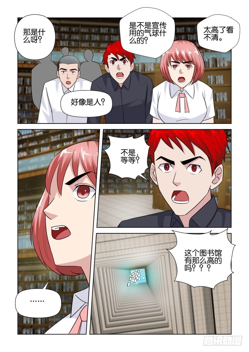 第281回 末日开始-第281话
