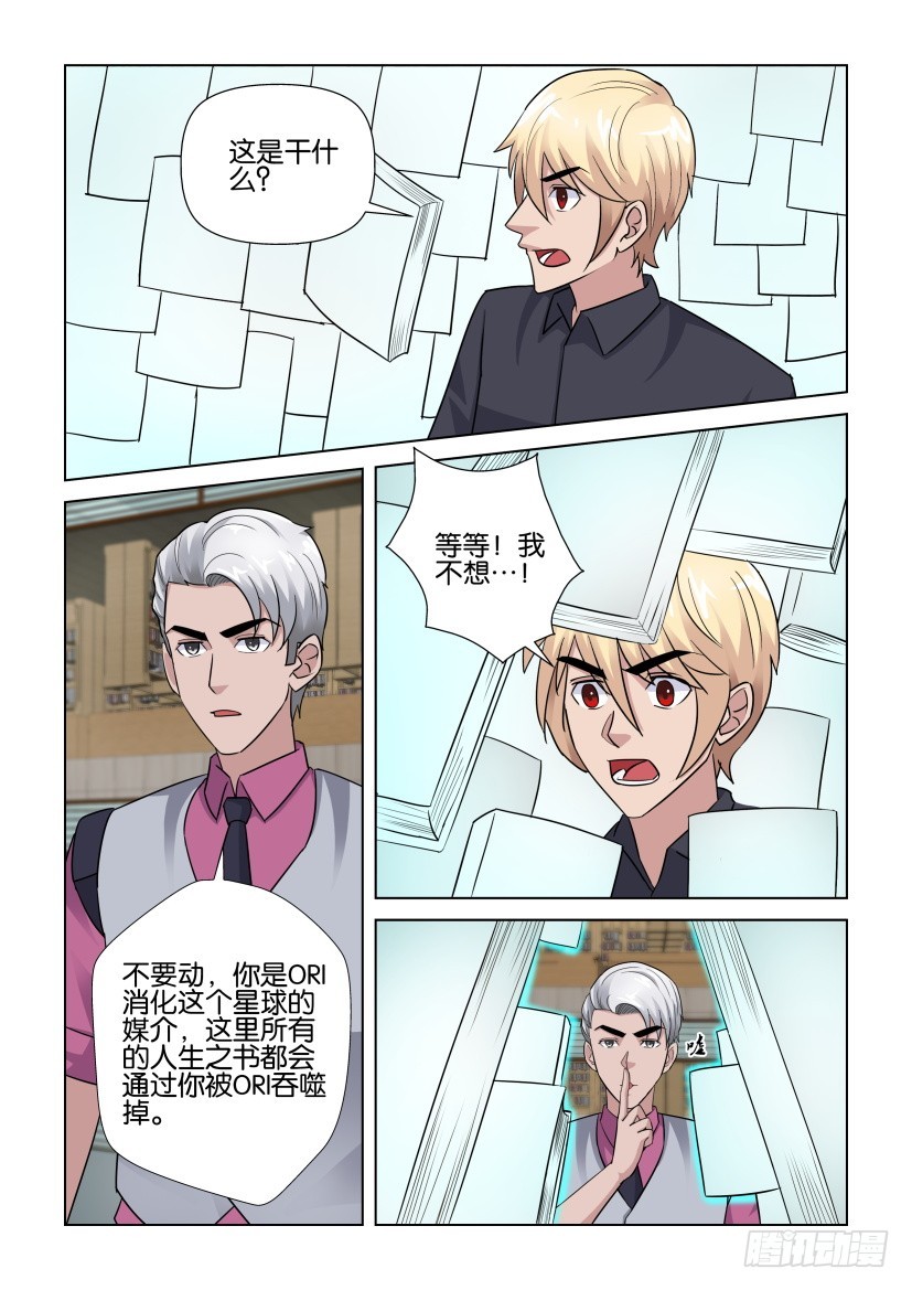 第281回 末日开始-第281话