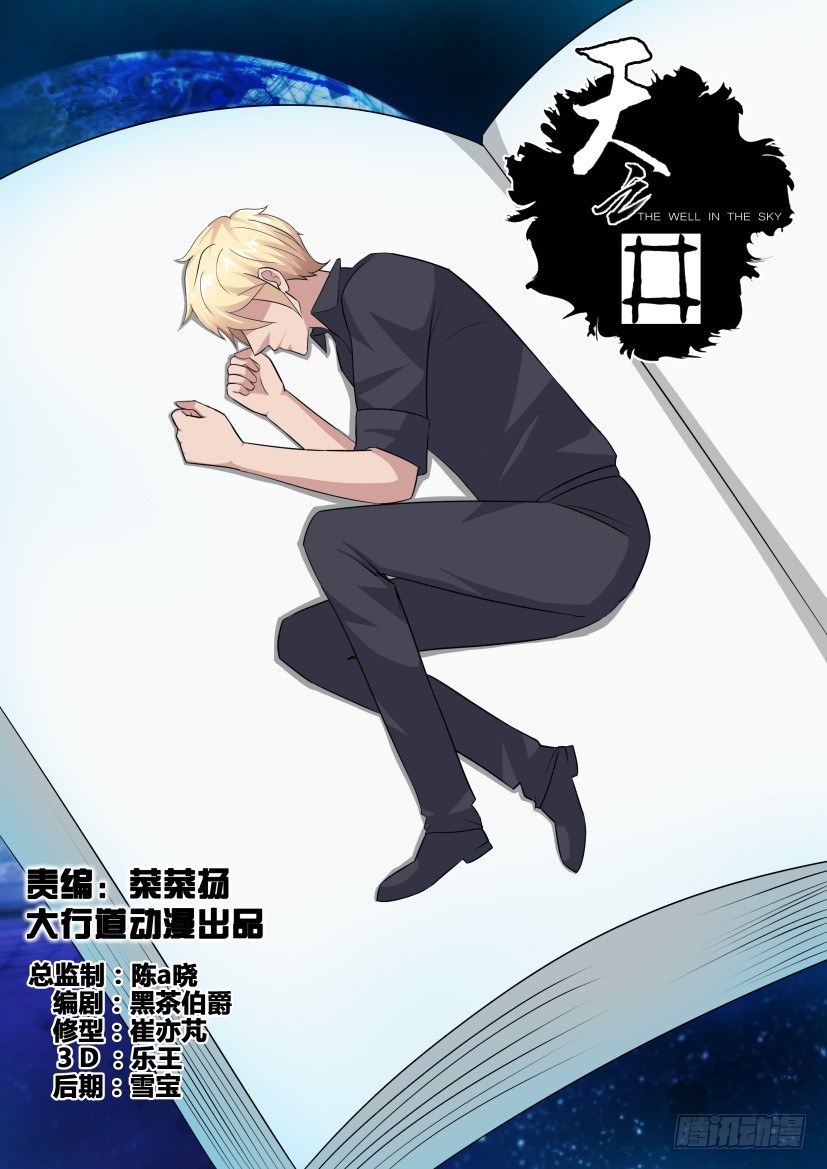 第283回 看着整个世界-第283话