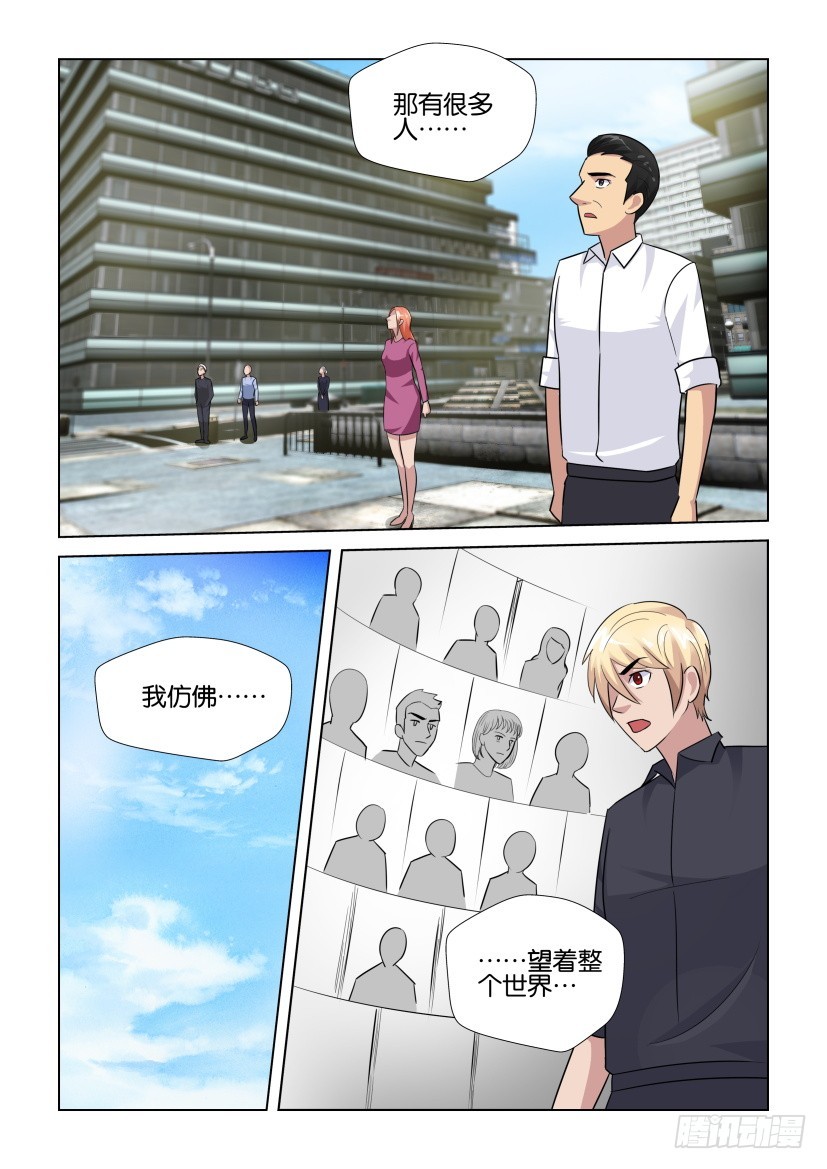 第283回 看着整个世界-第283话