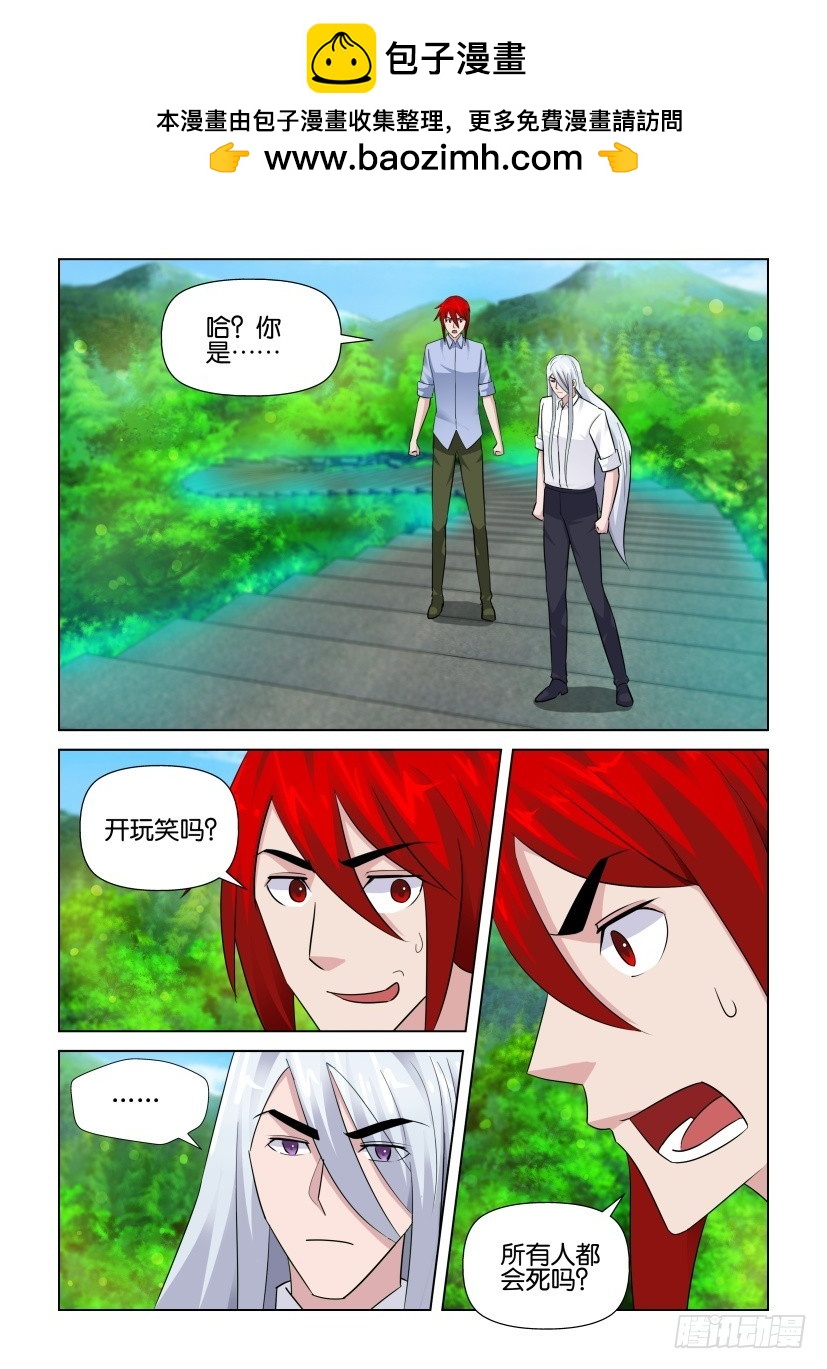 第283回 看着整个世界-第283话