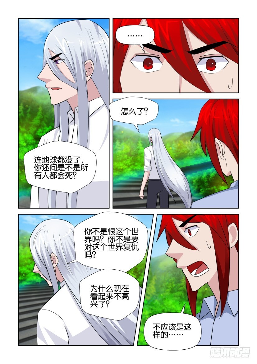 第283回 看着整个世界-第283话