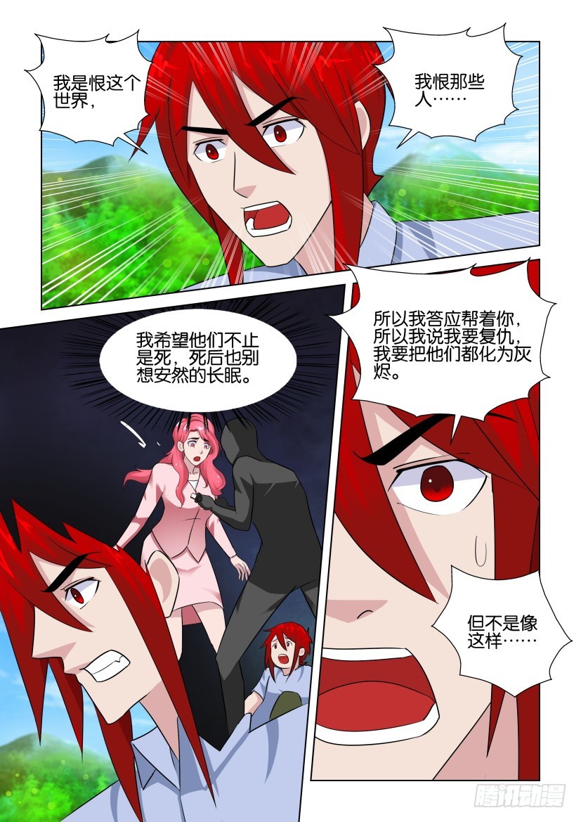 第283回 看着整个世界-第283话