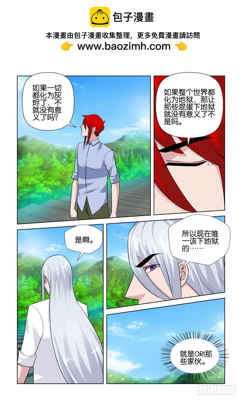 第283回 看着整个世界-第283话
