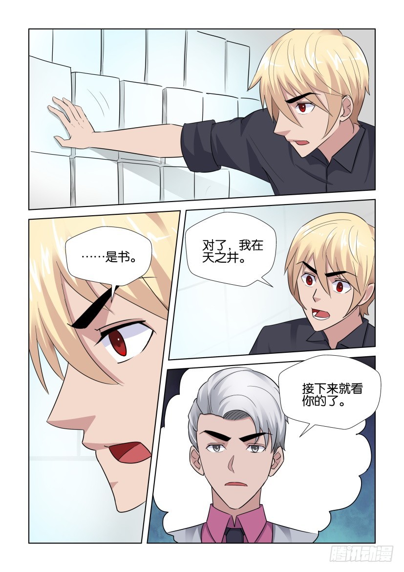 第283回 看着整个世界-第283话