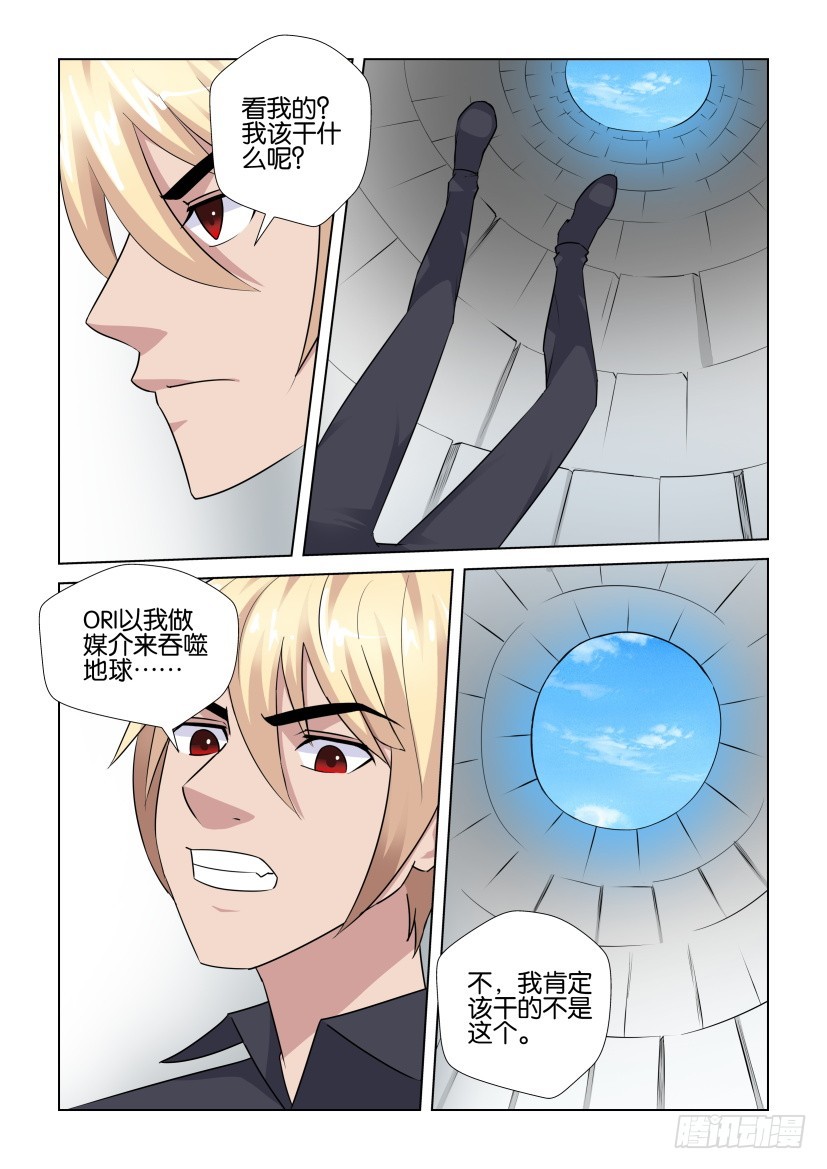 第283回 看着整个世界-第283话