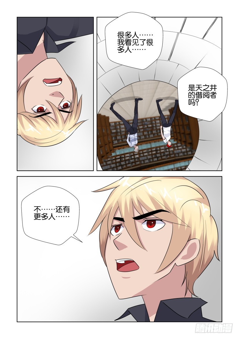 第283回 看着整个世界-第283话
