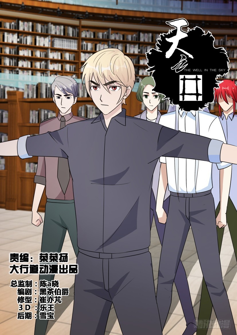 第285回 管理员重新上任-第285话