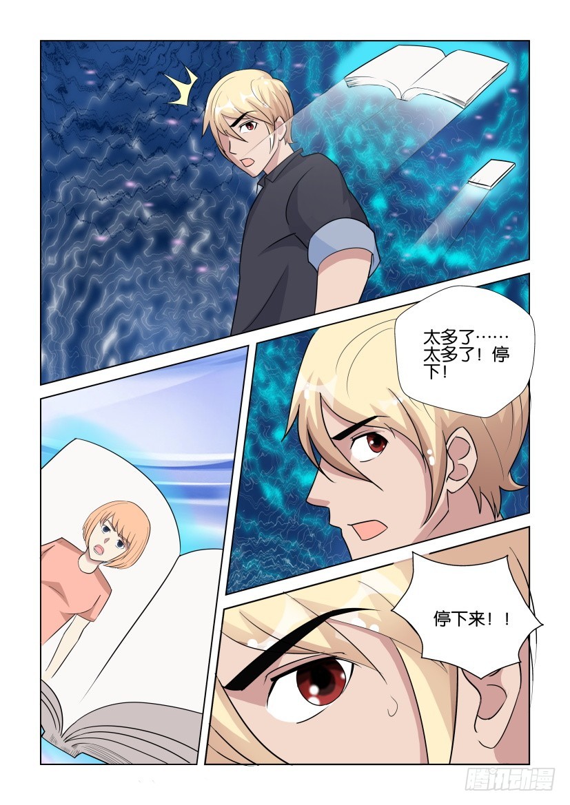 第285回 管理员重新上任-第285话