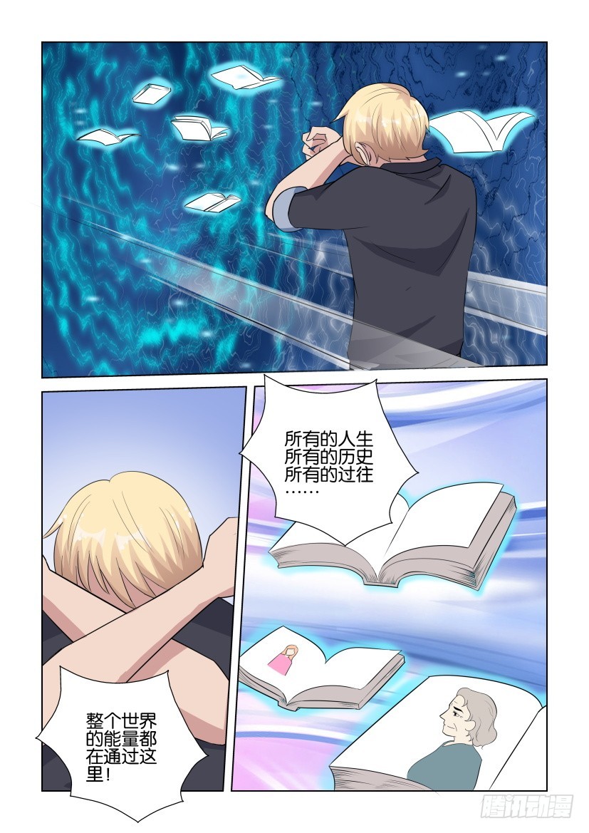 第285回 管理员重新上任-第285话
