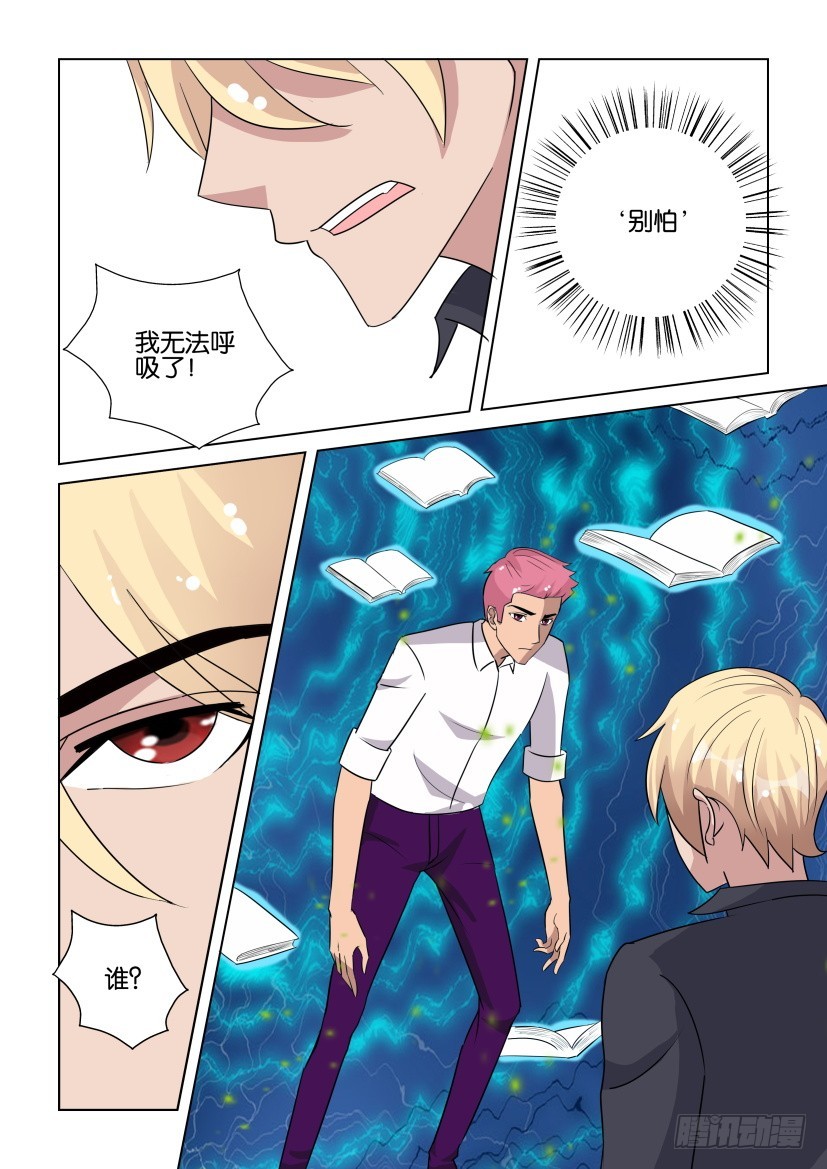第285回 管理员重新上任-第285话