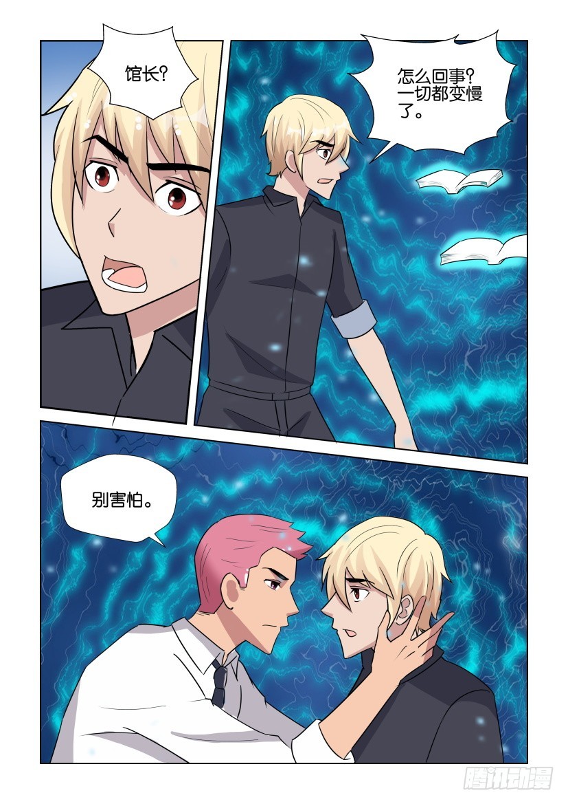 第285回 管理员重新上任-第285话
