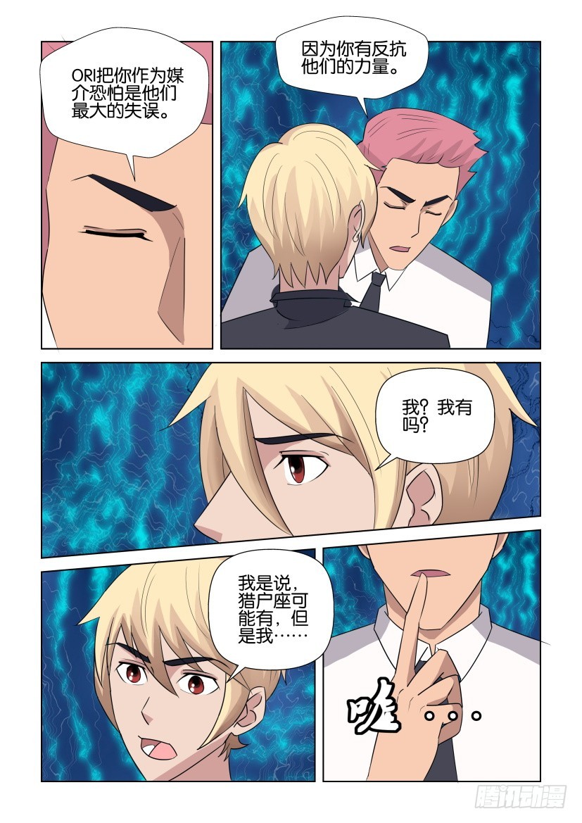 第285回 管理员重新上任-第285话