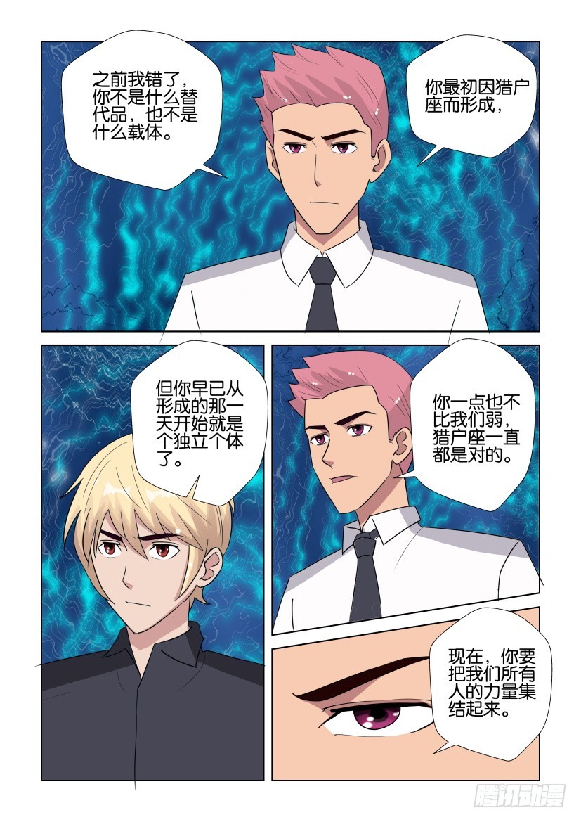 第285回 管理员重新上任-第285话