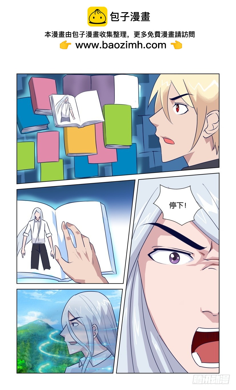 第287回 被吸收的鬼谣-第287话