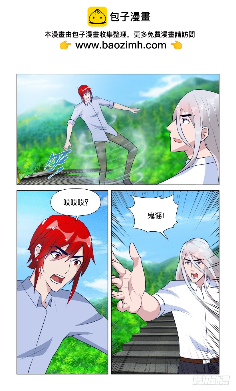 第287回 被吸收的鬼谣-第287话