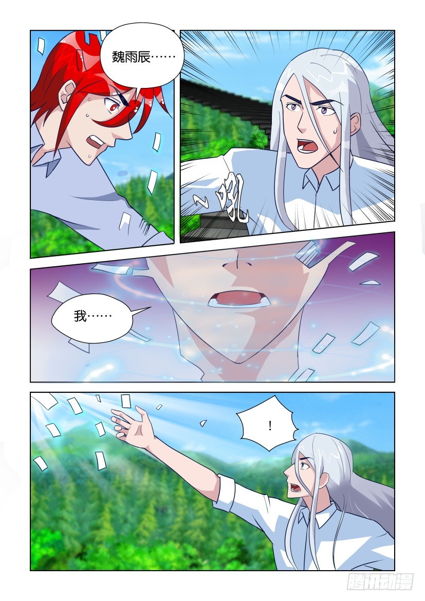 第287回 被吸收的鬼谣-第287话