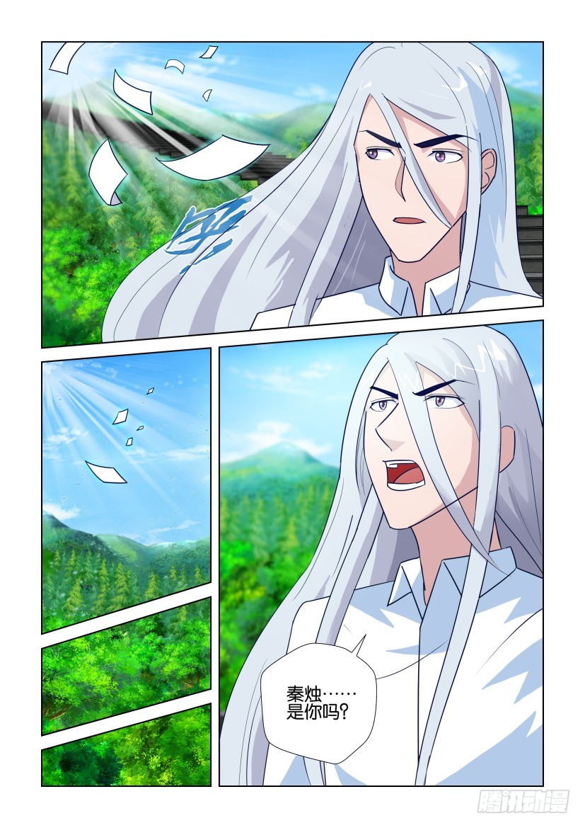 第287回 被吸收的鬼谣-第287话