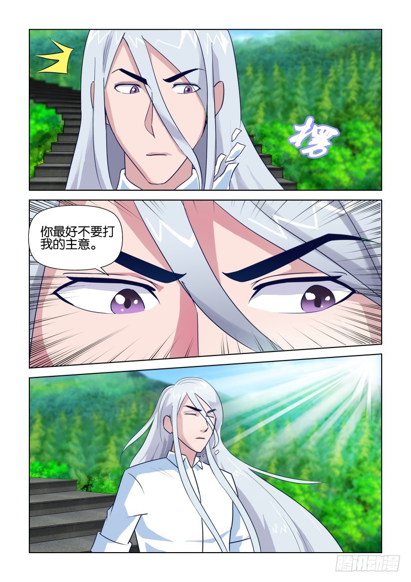 第287回 被吸收的鬼谣-第287话