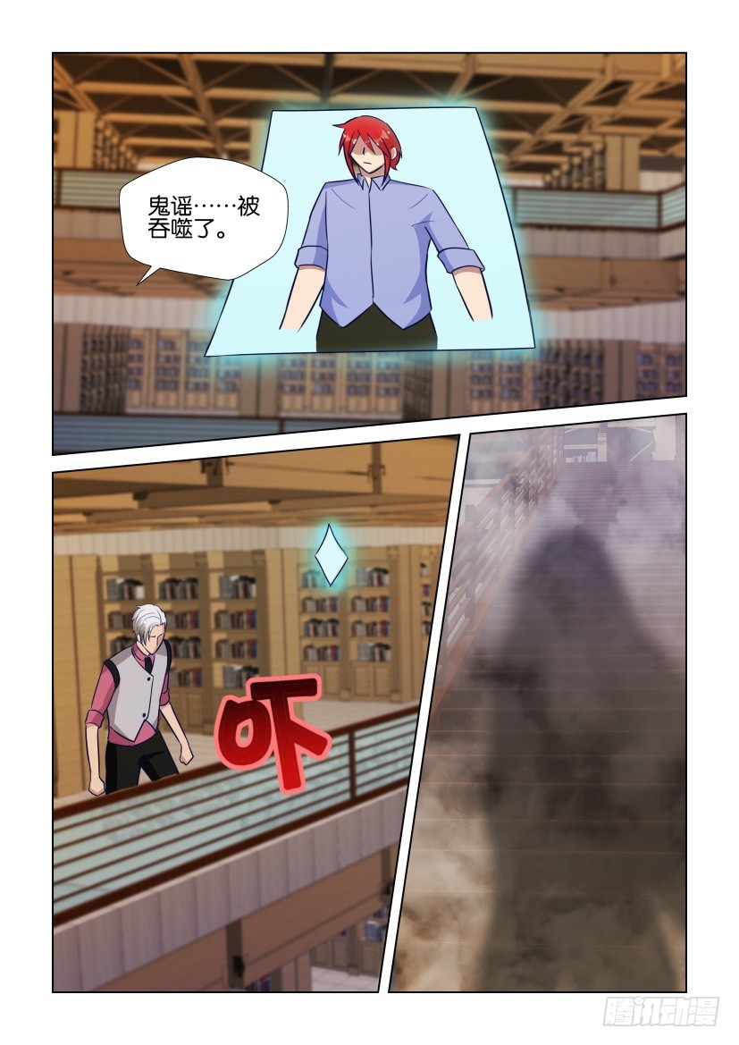 第289回 对接成功-第289话