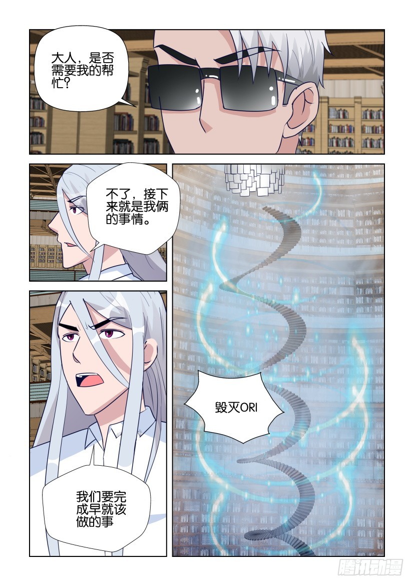 第289回 对接成功-第289话
