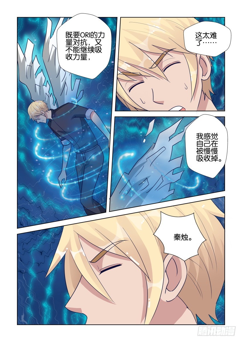 第289回 对接成功-第289话
