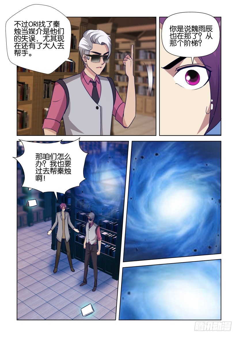第291回 意外的后援-第291话